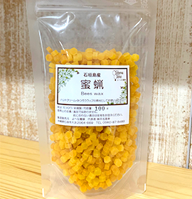 天然ミツロウ　100ｇ